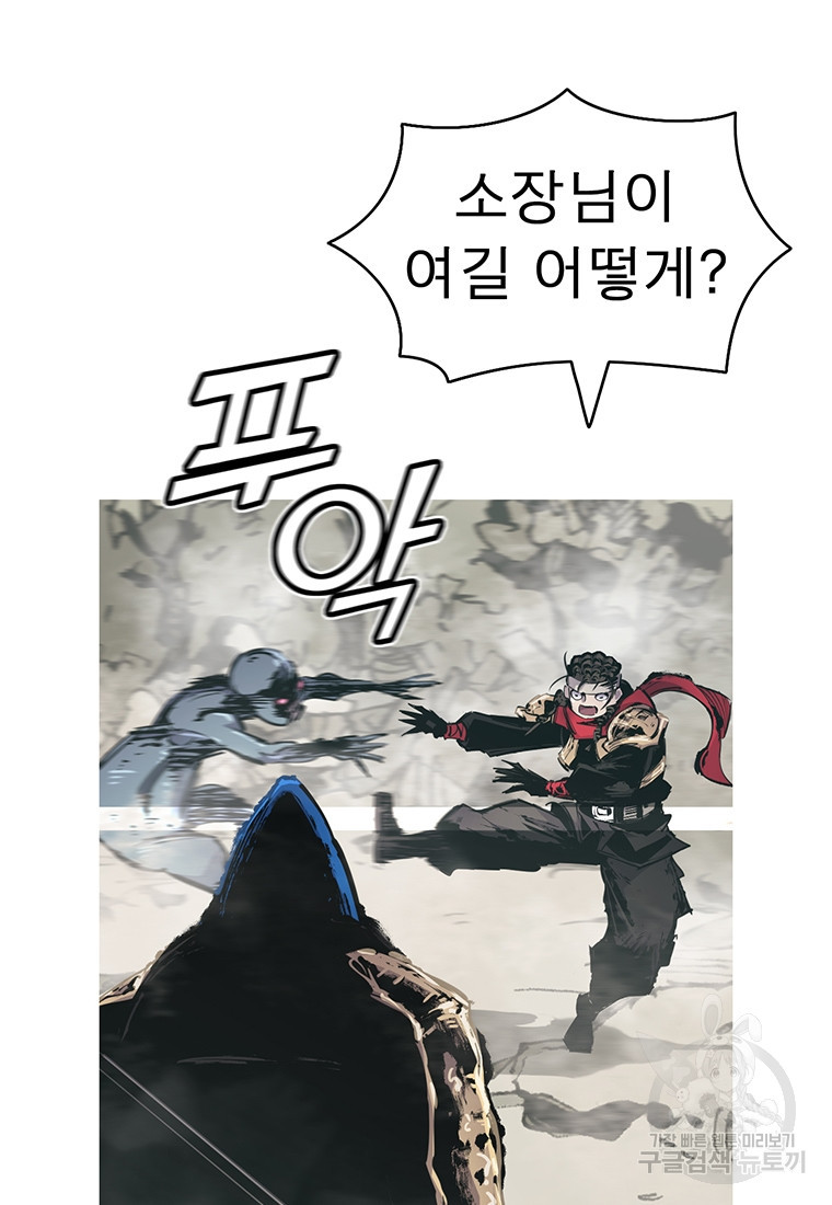 불멸의 투귀 37화 57