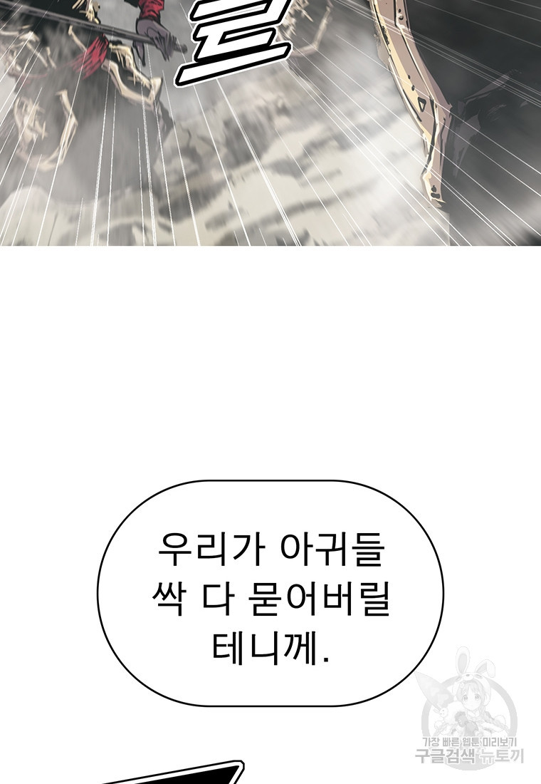 불멸의 투귀 37화 60