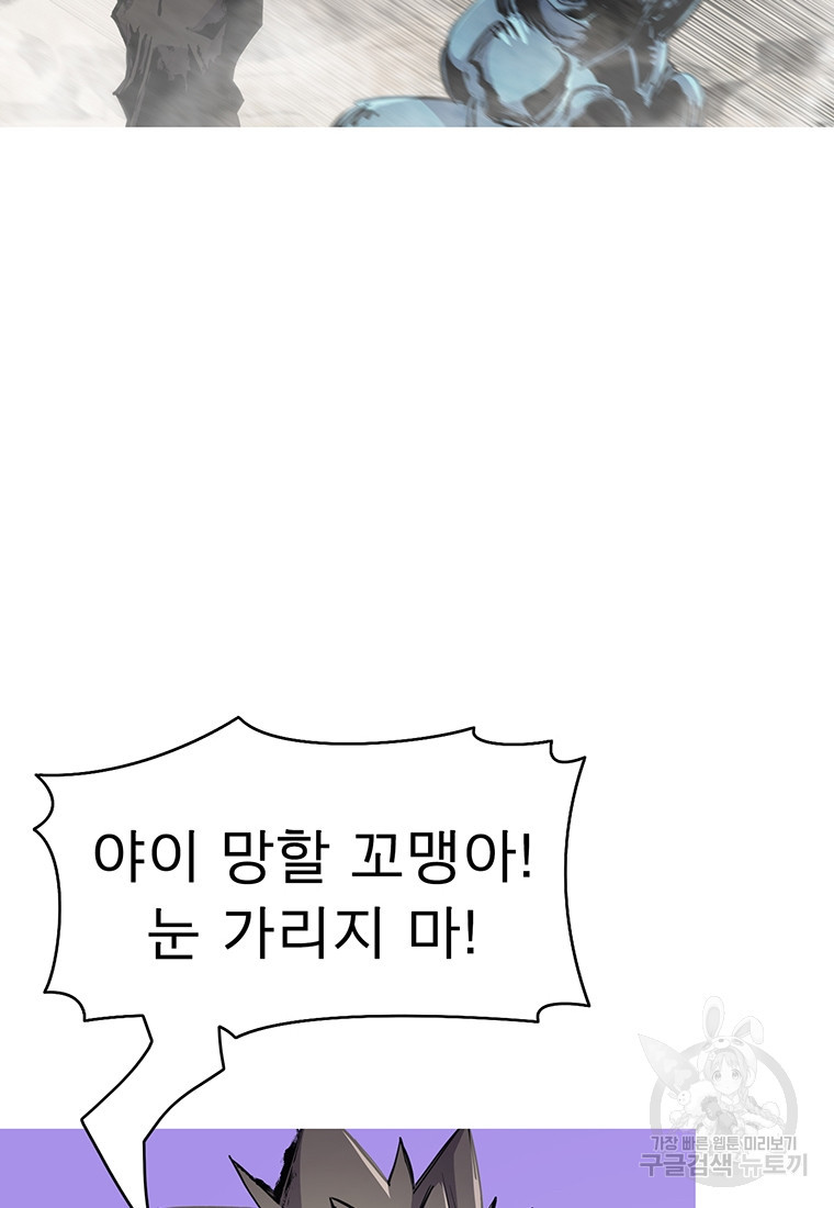 불멸의 투귀 37화 67