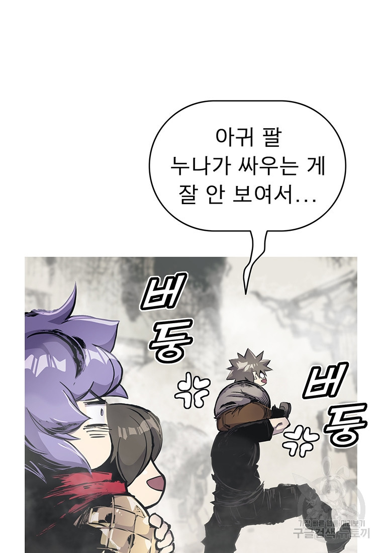 불멸의 투귀 37화 69