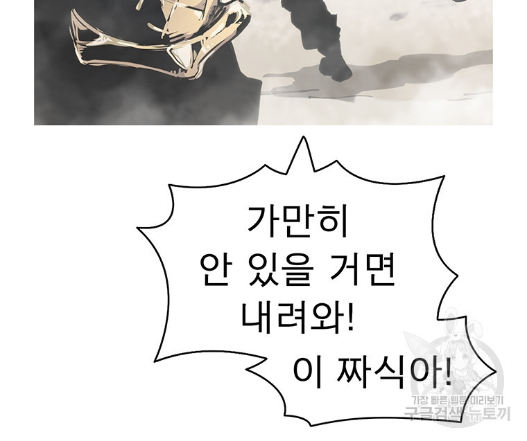 불멸의 투귀 37화 70