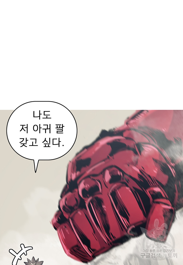 불멸의 투귀 37화 71