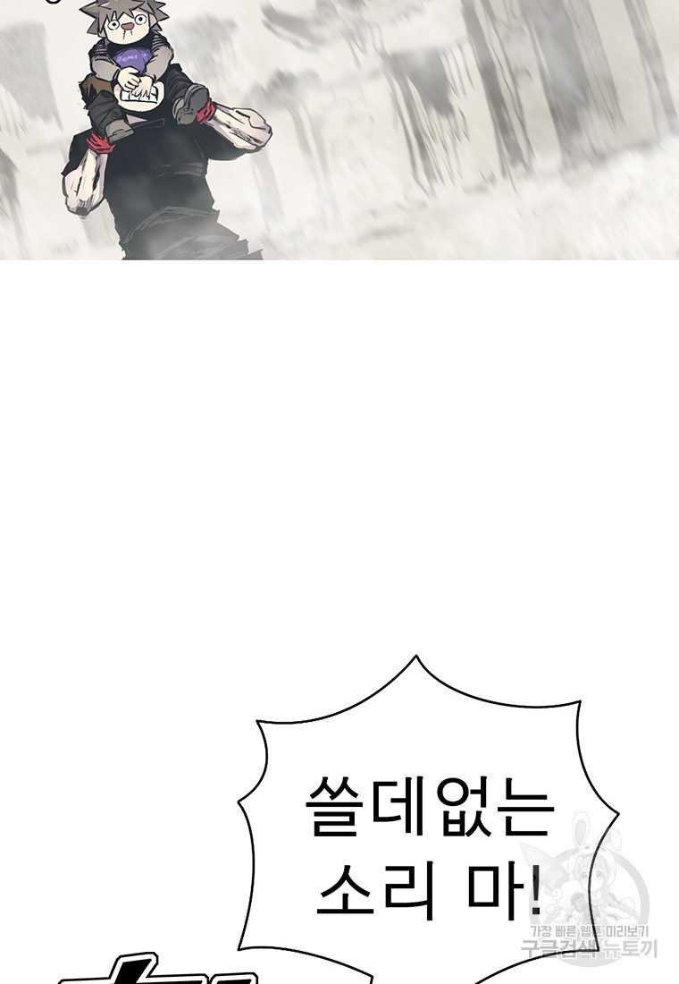 불멸의 투귀 37화 72