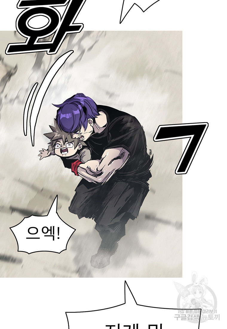 불멸의 투귀 37화 73