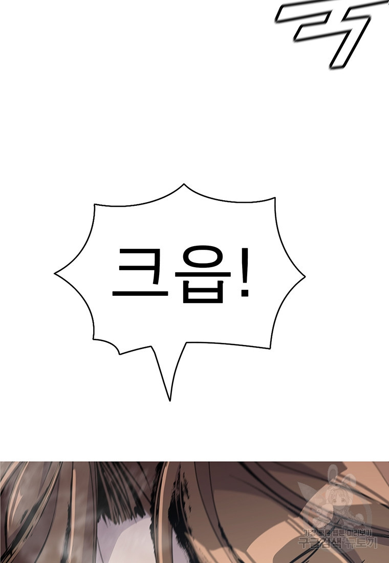 불멸의 투귀 37화 81