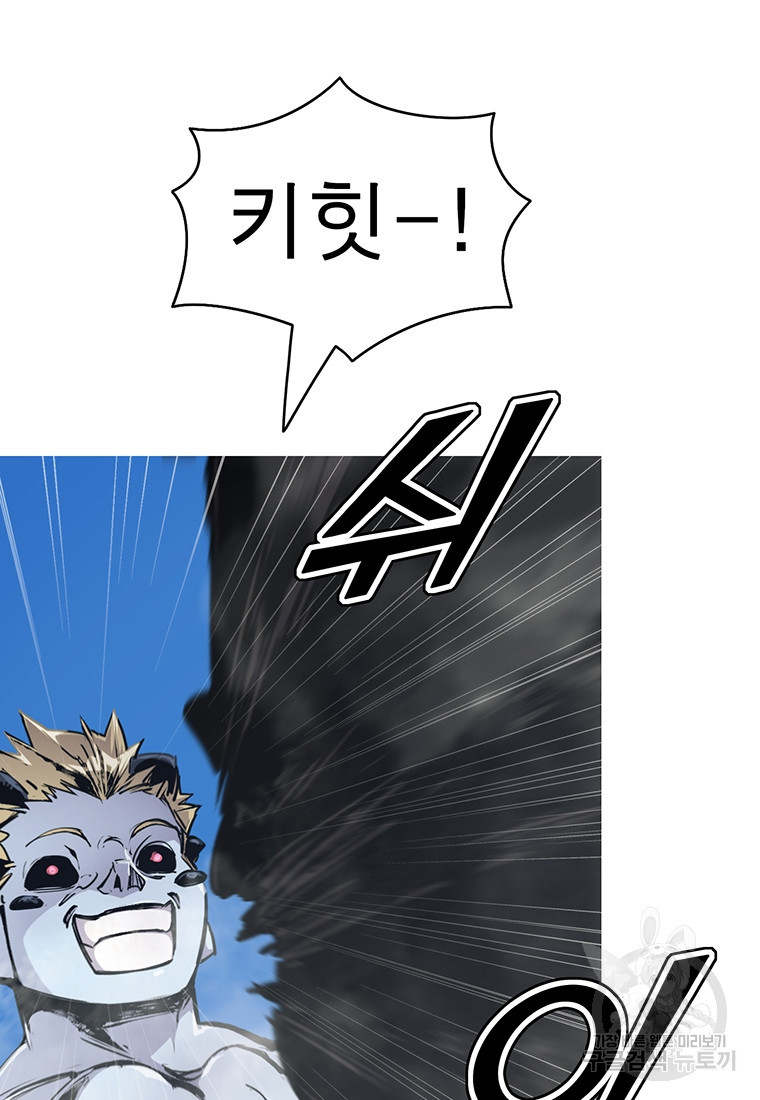 불멸의 투귀 37화 85