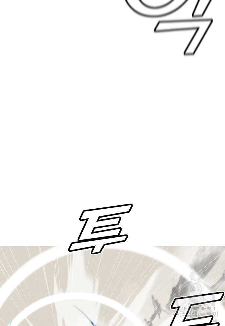불멸의 투귀 37화 88