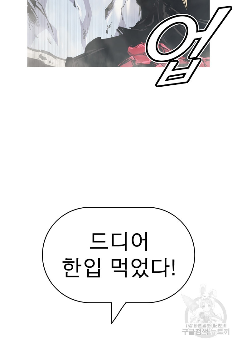 불멸의 투귀 37화 93
