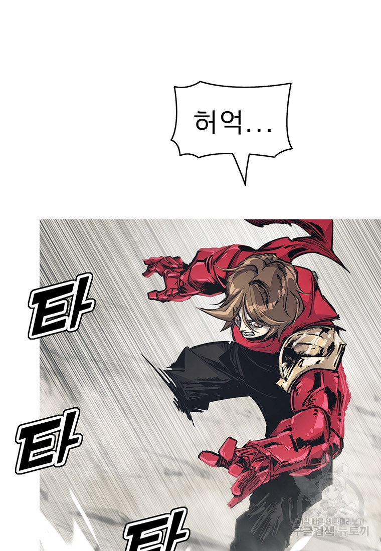 불멸의 투귀 37화 101