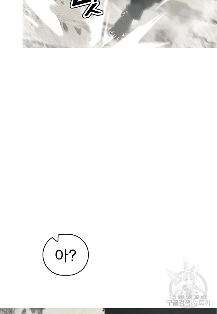 불멸의 투귀 37화 102