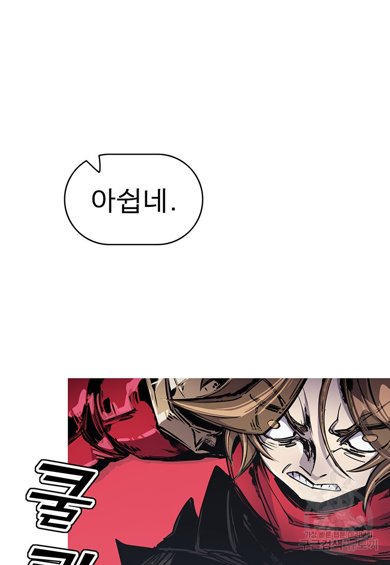 불멸의 투귀 37화 104