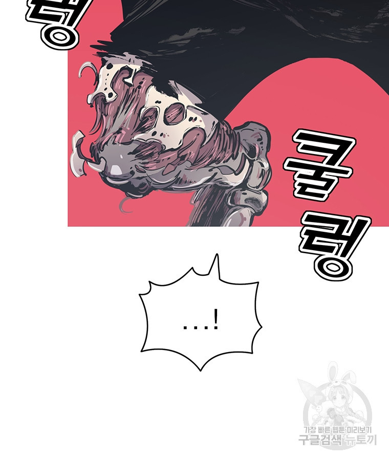 불멸의 투귀 37화 105