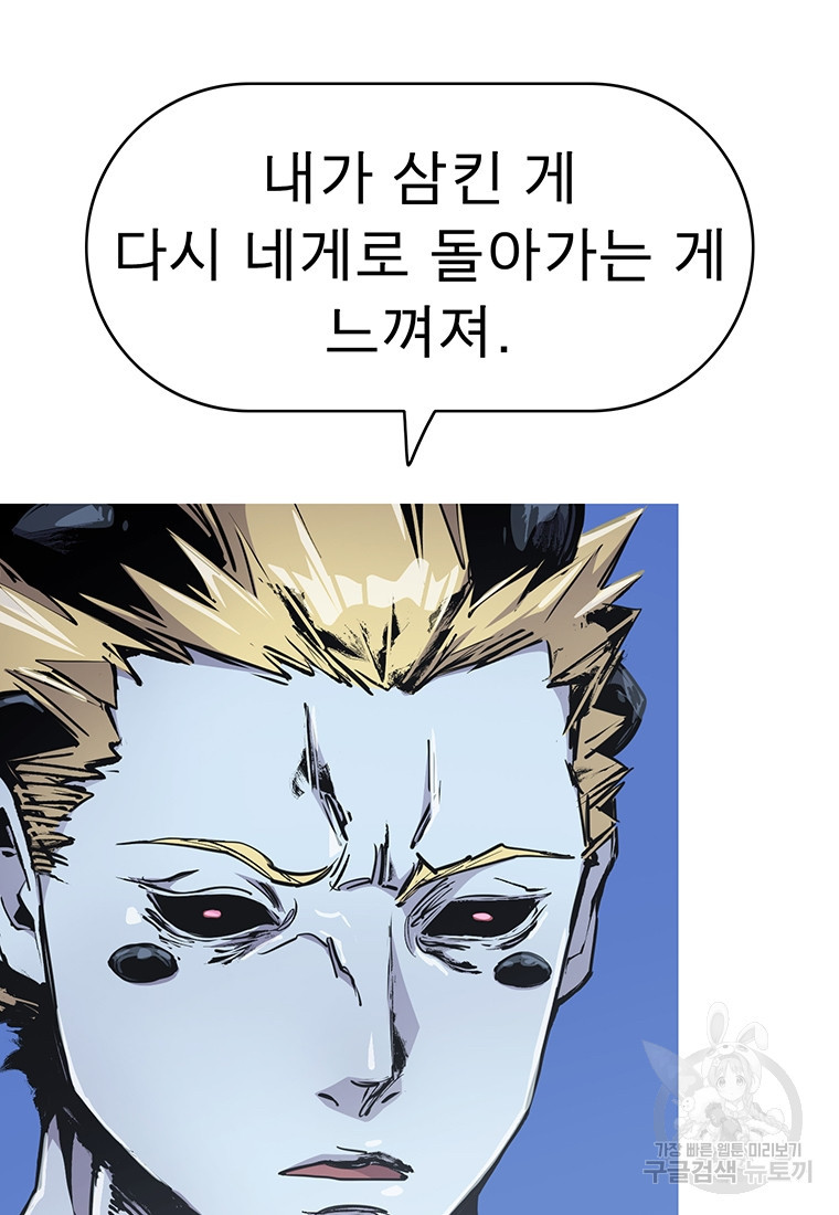 불멸의 투귀 37화 106