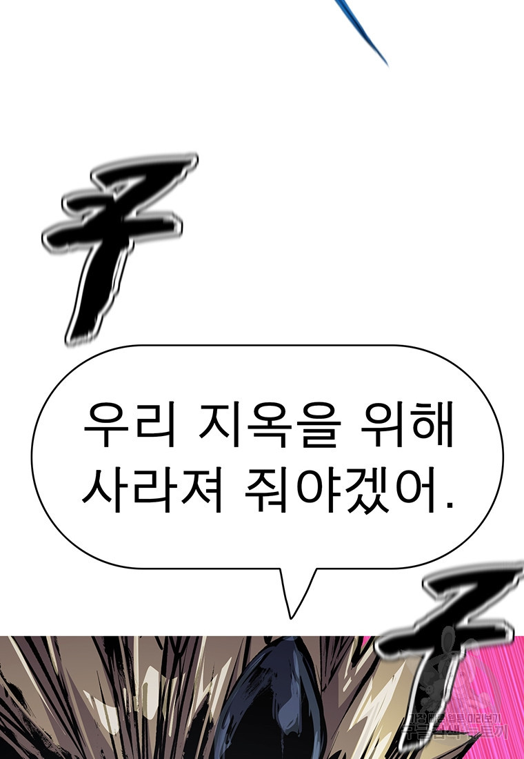 불멸의 투귀 37화 111