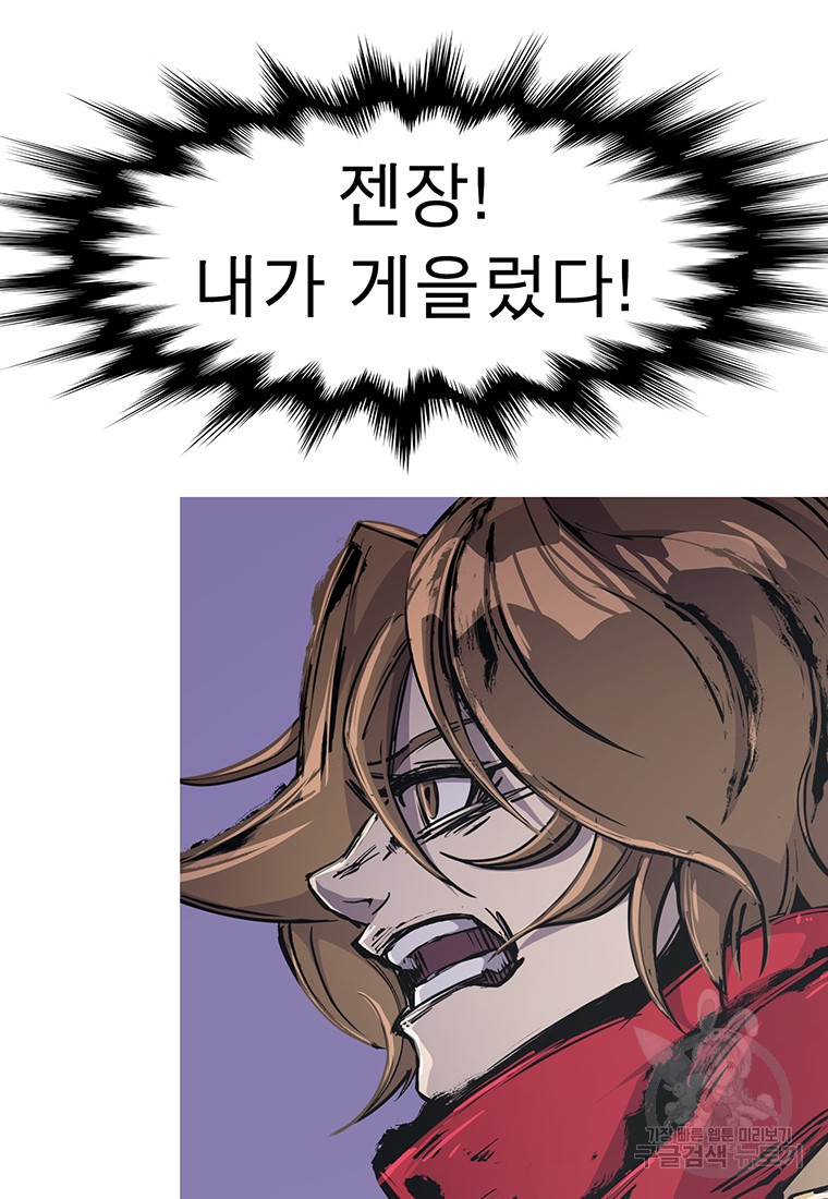불멸의 투귀 37화 114