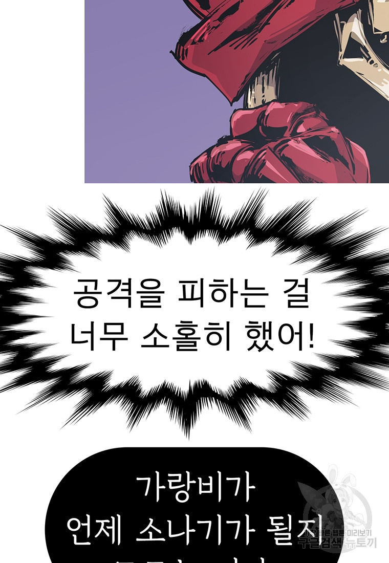 불멸의 투귀 37화 115