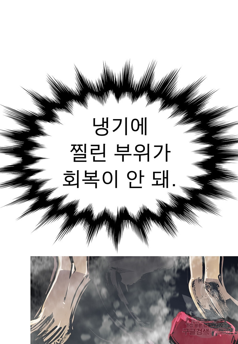 불멸의 투귀 37화 117