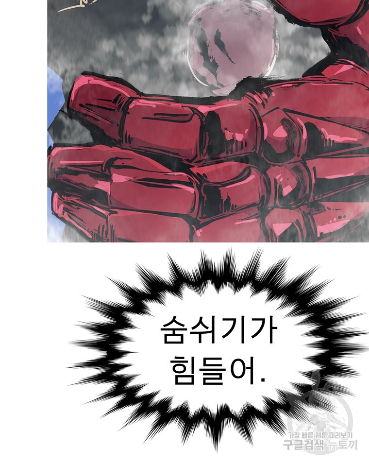 불멸의 투귀 37화 118