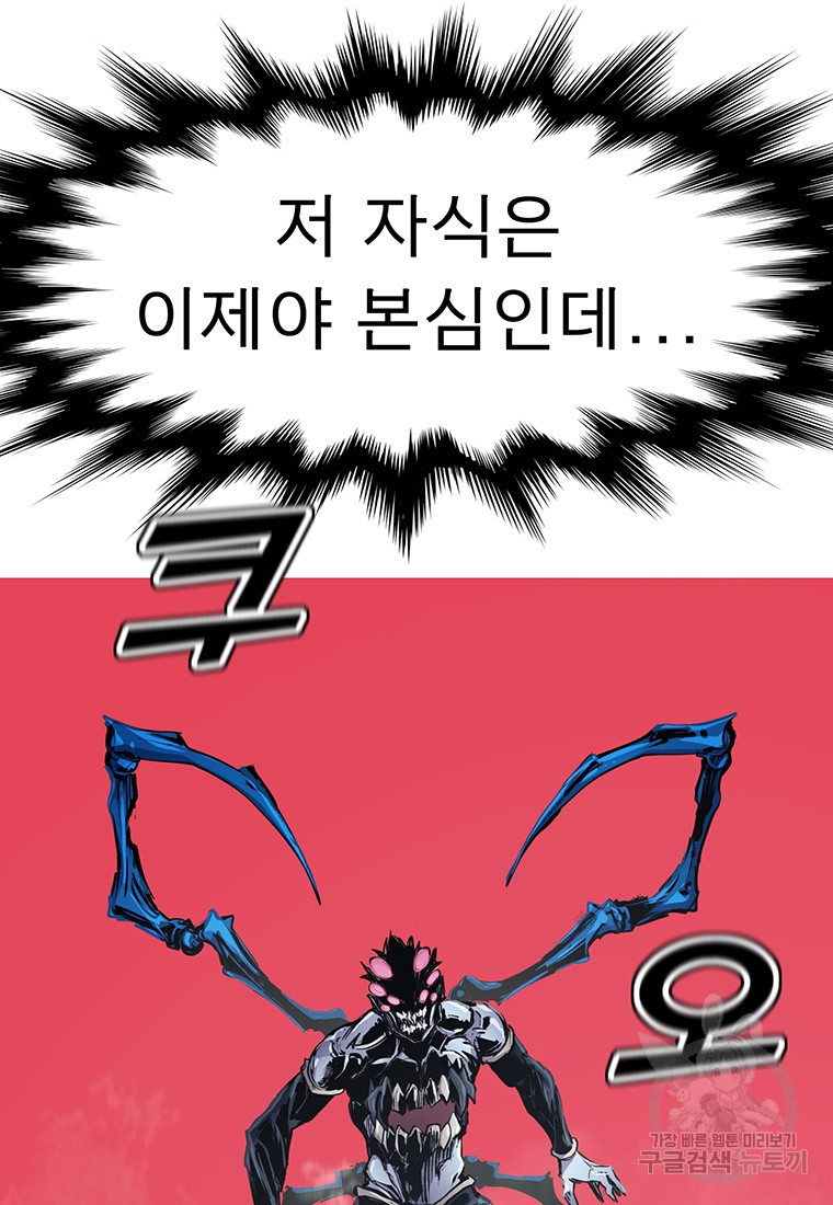불멸의 투귀 37화 119