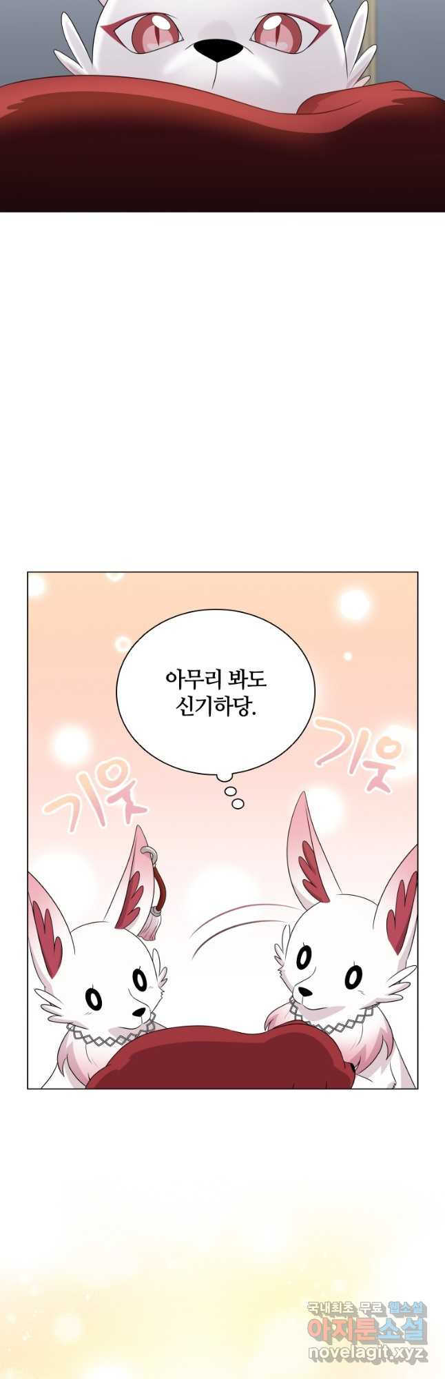 라지에르의 서 51화 3