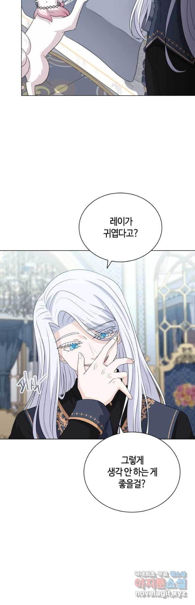 라지에르의 서 51화 5