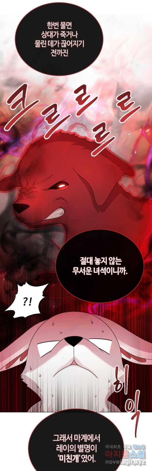라지에르의 서 51화 6