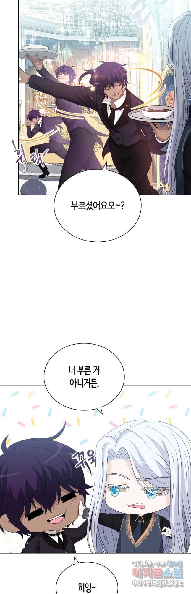 라지에르의 서 51화 8