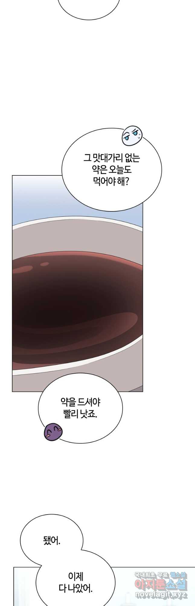 라지에르의 서 51화 9