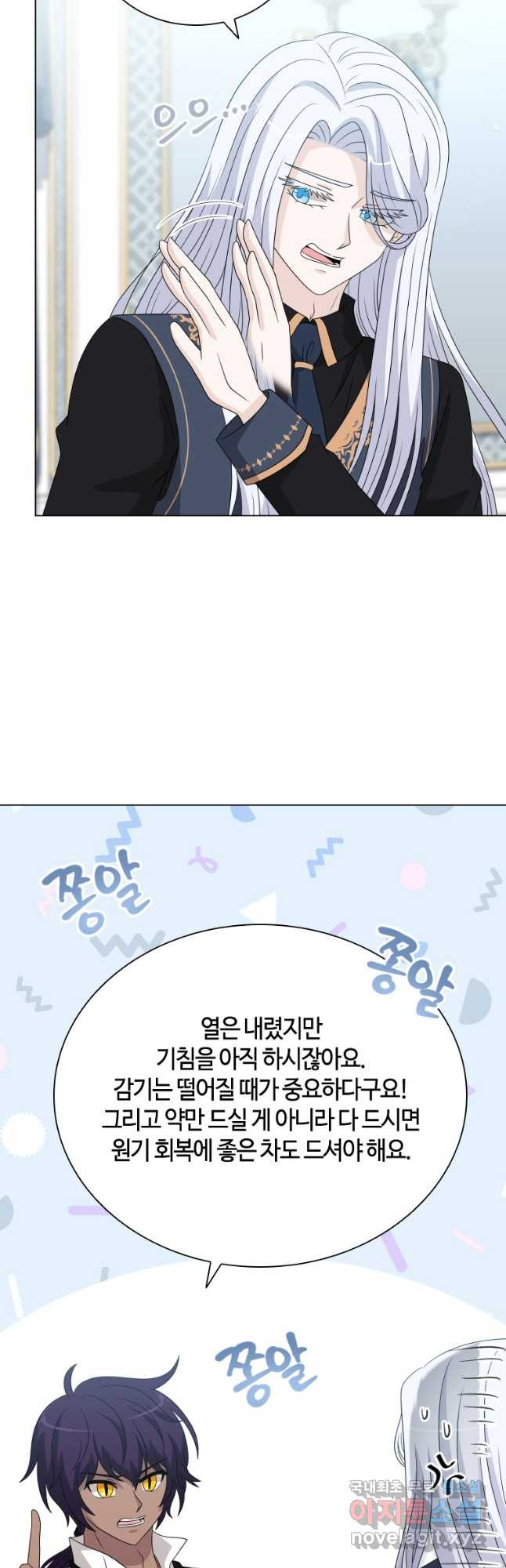 라지에르의 서 51화 10