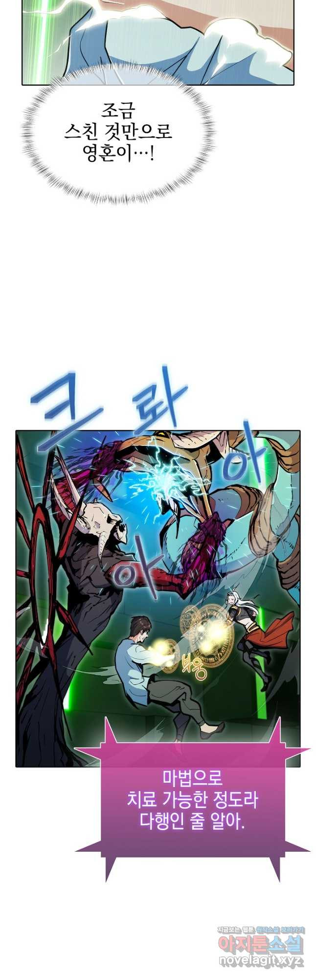 낙인의 플레인워커 38화 7