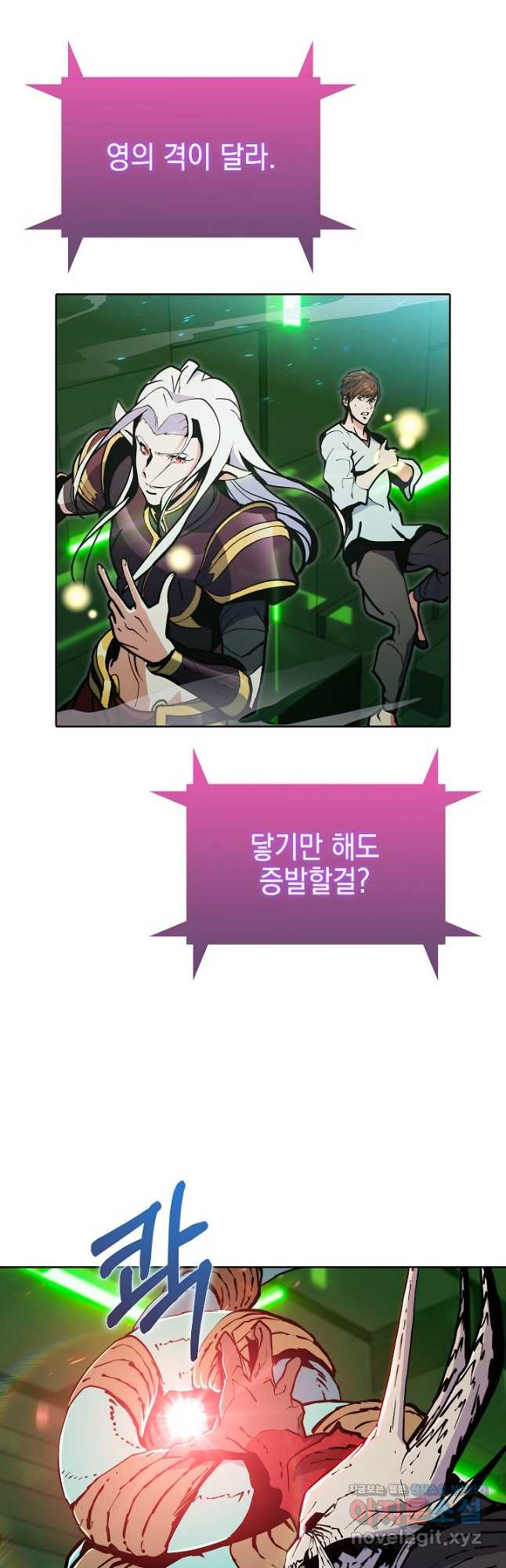낙인의 플레인워커 38화 8