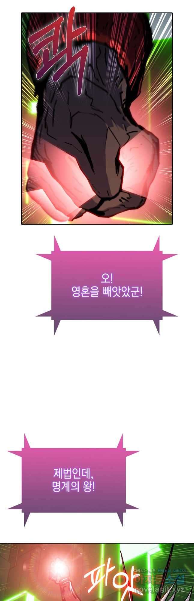 낙인의 플레인워커 38화 11