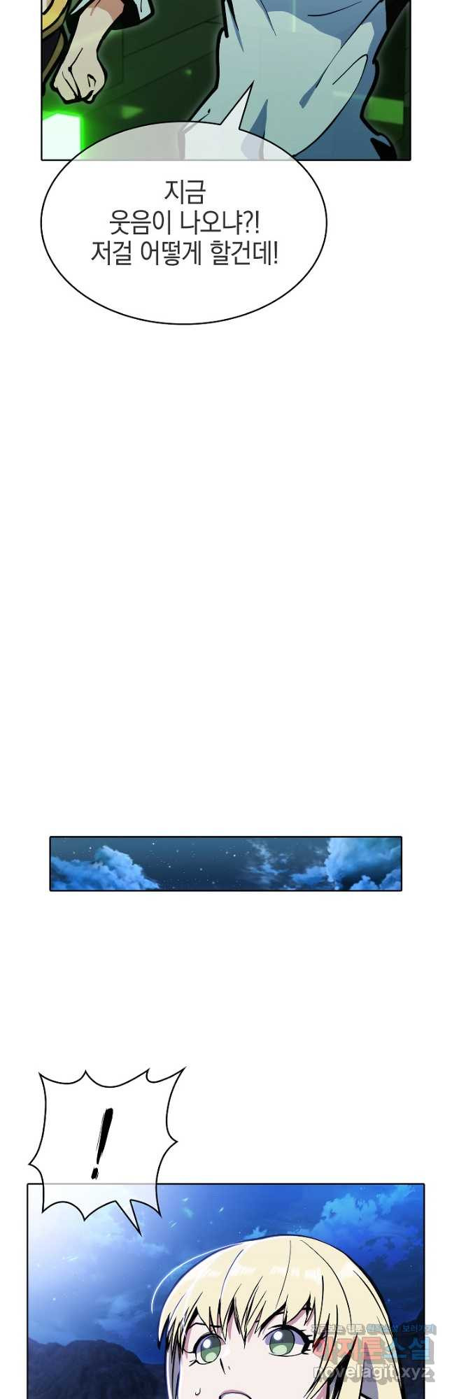 낙인의 플레인워커 38화 13