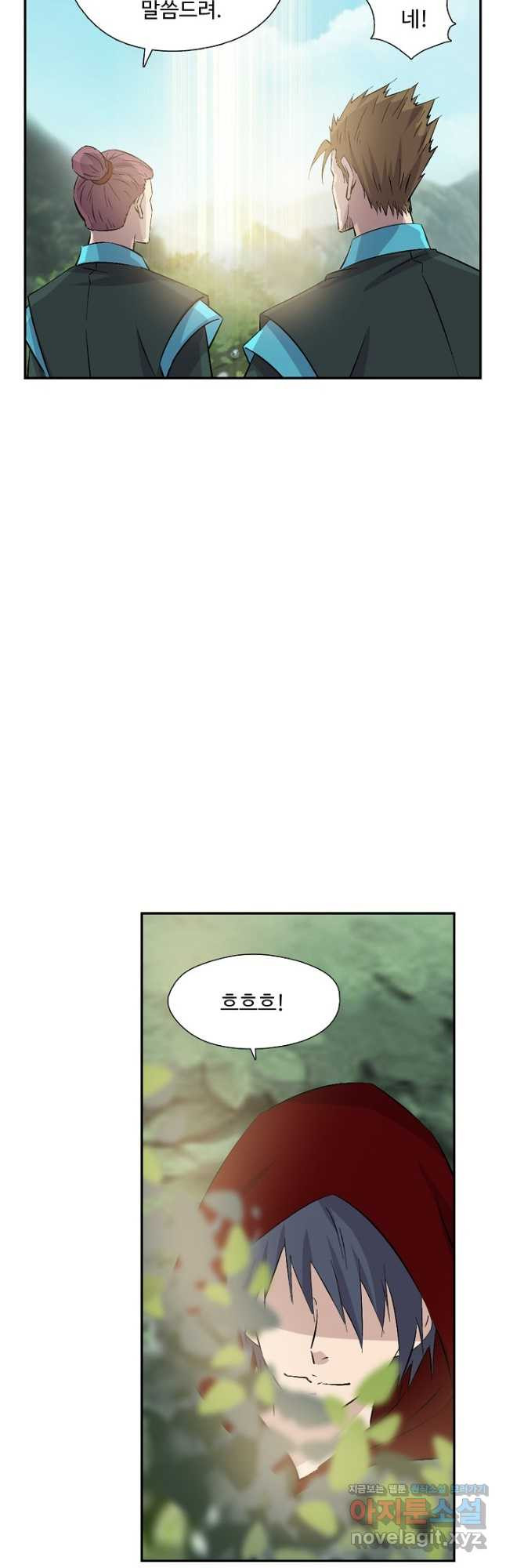 검역창궁 291화 2
