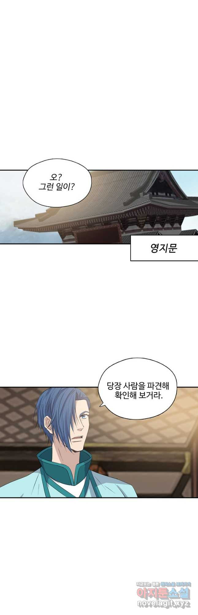 검역창궁 291화 3