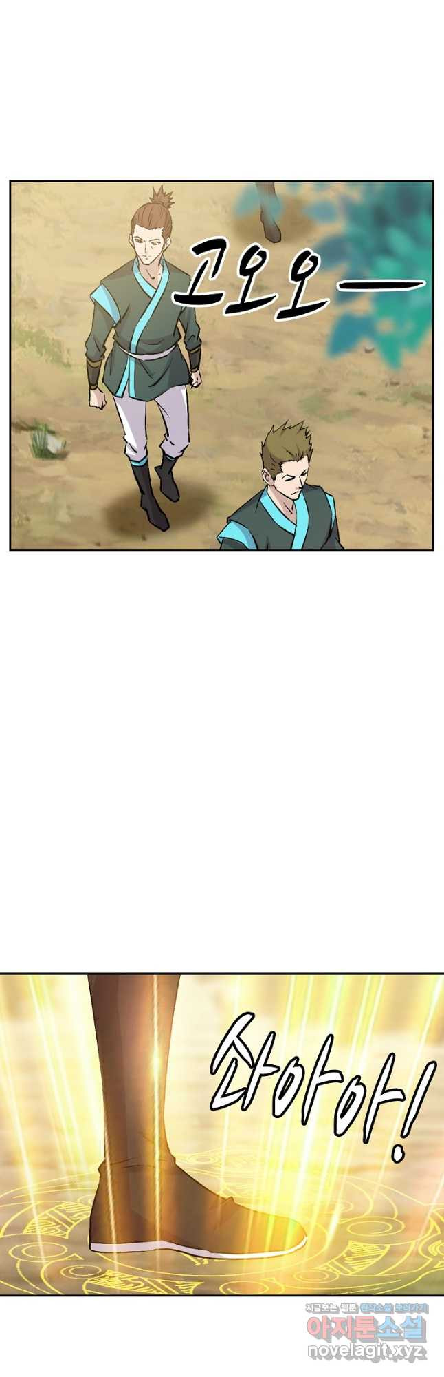검역창궁 291화 5