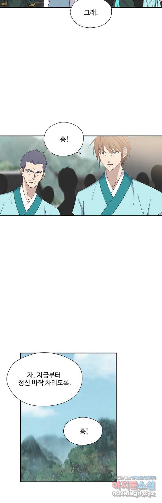 검역창궁 291화 12
