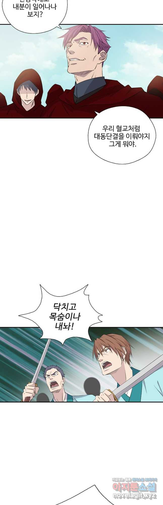검역창궁 291화 17