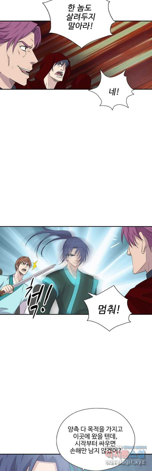검역창궁 291화 18