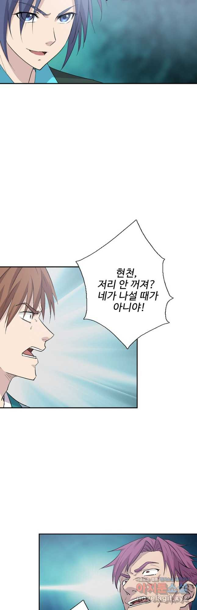 검역창궁 291화 19