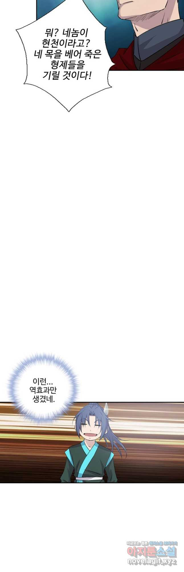 검역창궁 291화 20