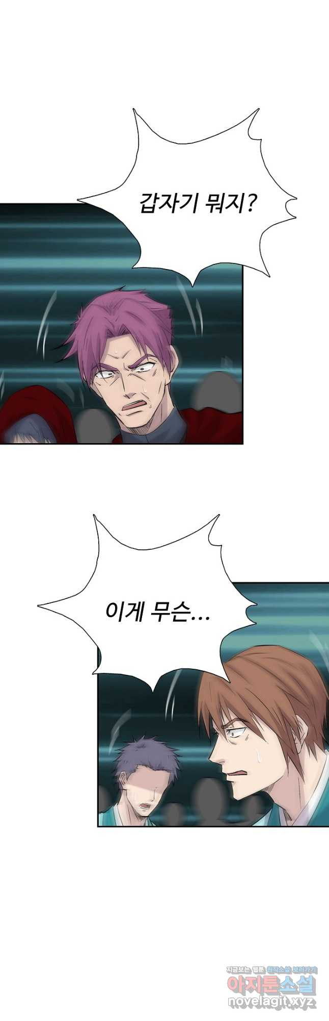 검역창궁 291화 21