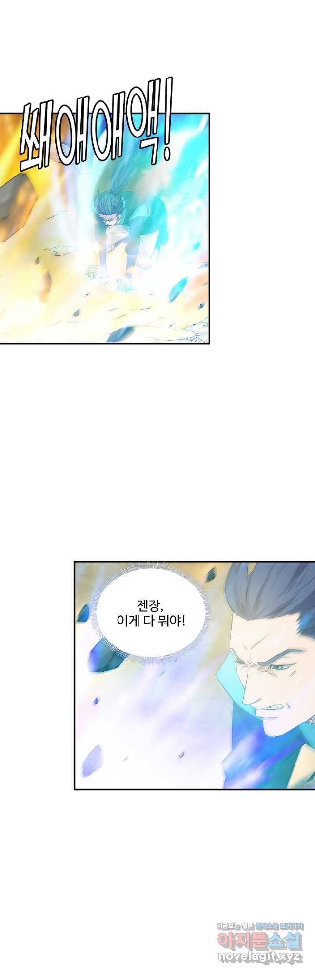 검역창궁 291화 24