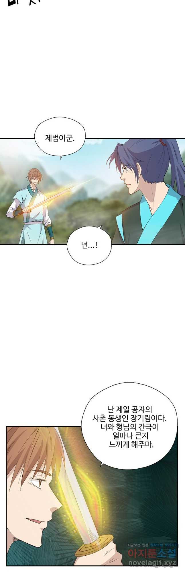 검역창궁 291화 29