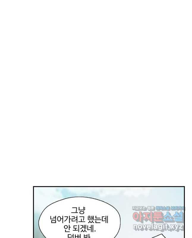 검역창궁 291화 30