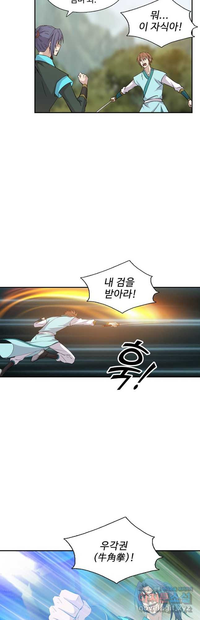 검역창궁 291화 31