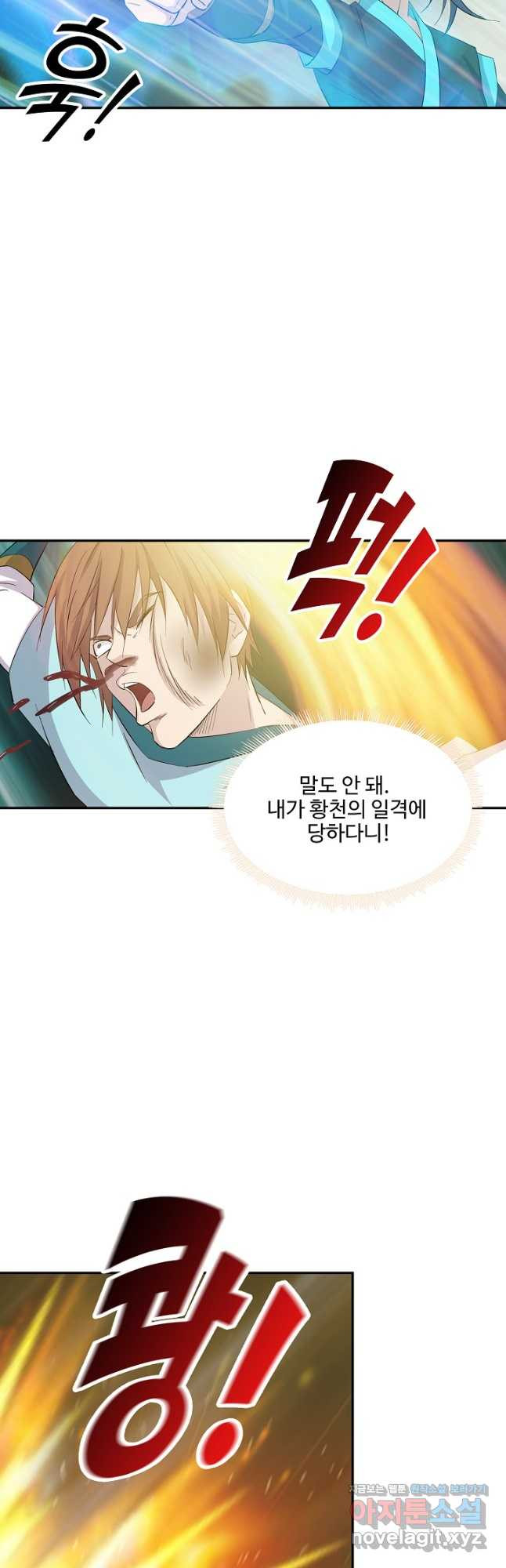 검역창궁 291화 32