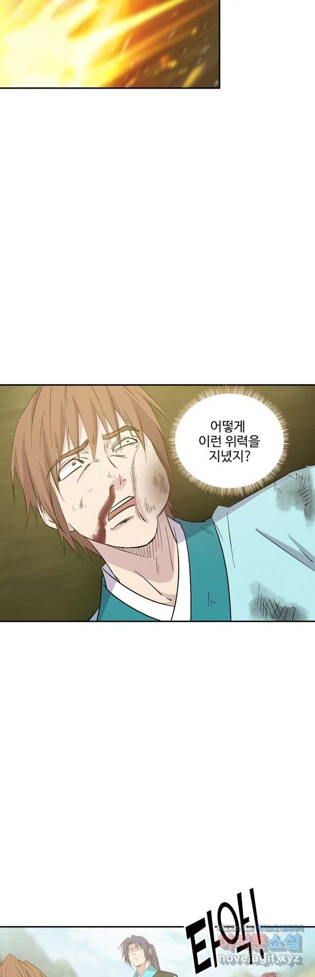 검역창궁 291화 33