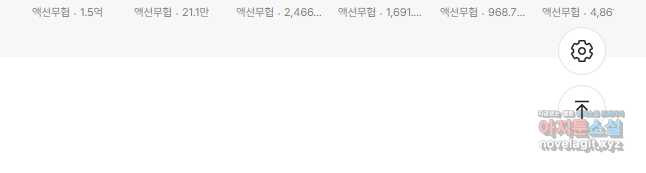 검역창궁 291화 35