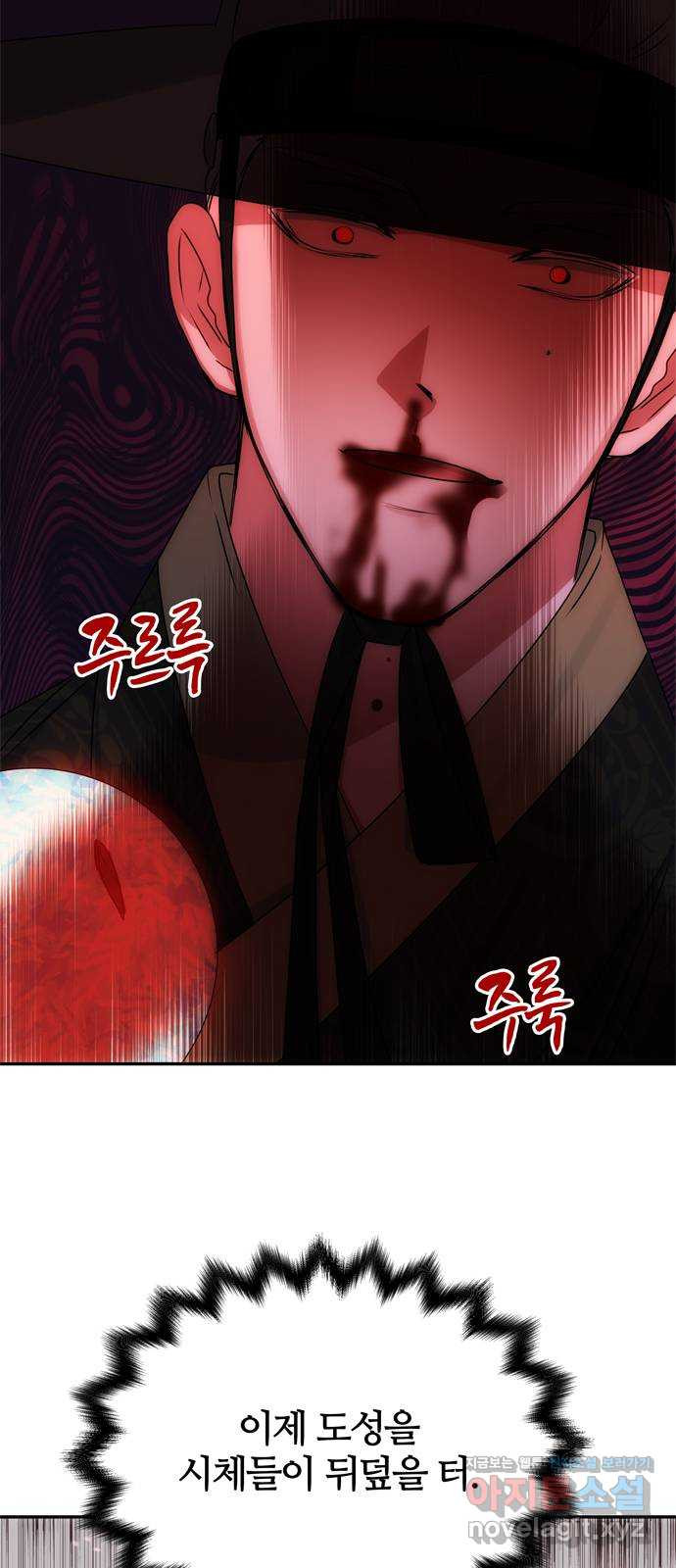 NG불가 72화 화야 2